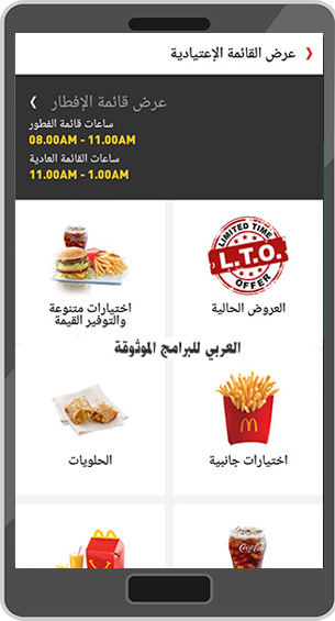 تحميل تطبيق ماك توصيل الامارات ماكدونالدز توصيل طلبات تطبيق ماكدونالدز الإمارات