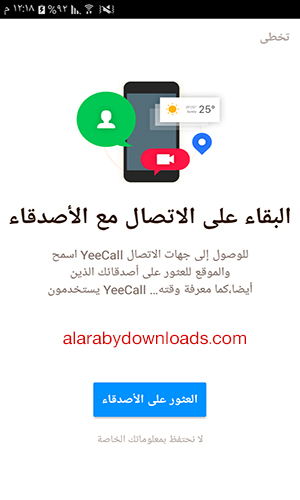 مكالمات فيديو للعائلة والأصدقاء بوضوح عالي HD