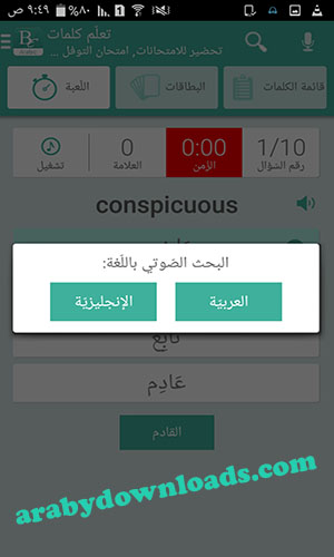 تحميل قاموس وترجمة انجليزي عربي أفضل قاموس ناطق مجاني Britannica English