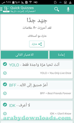 تحميل قاموس وترجمة انجليزي عربي للاندرويد