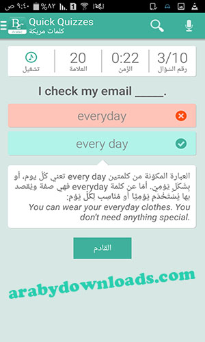 تحميل قاموس وترجمة انجليزي عربي للاندرويد