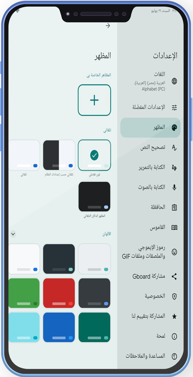 تحميل لوحة مفاتيح Gboard لوحة مفاتيح جوجل للاندرويد