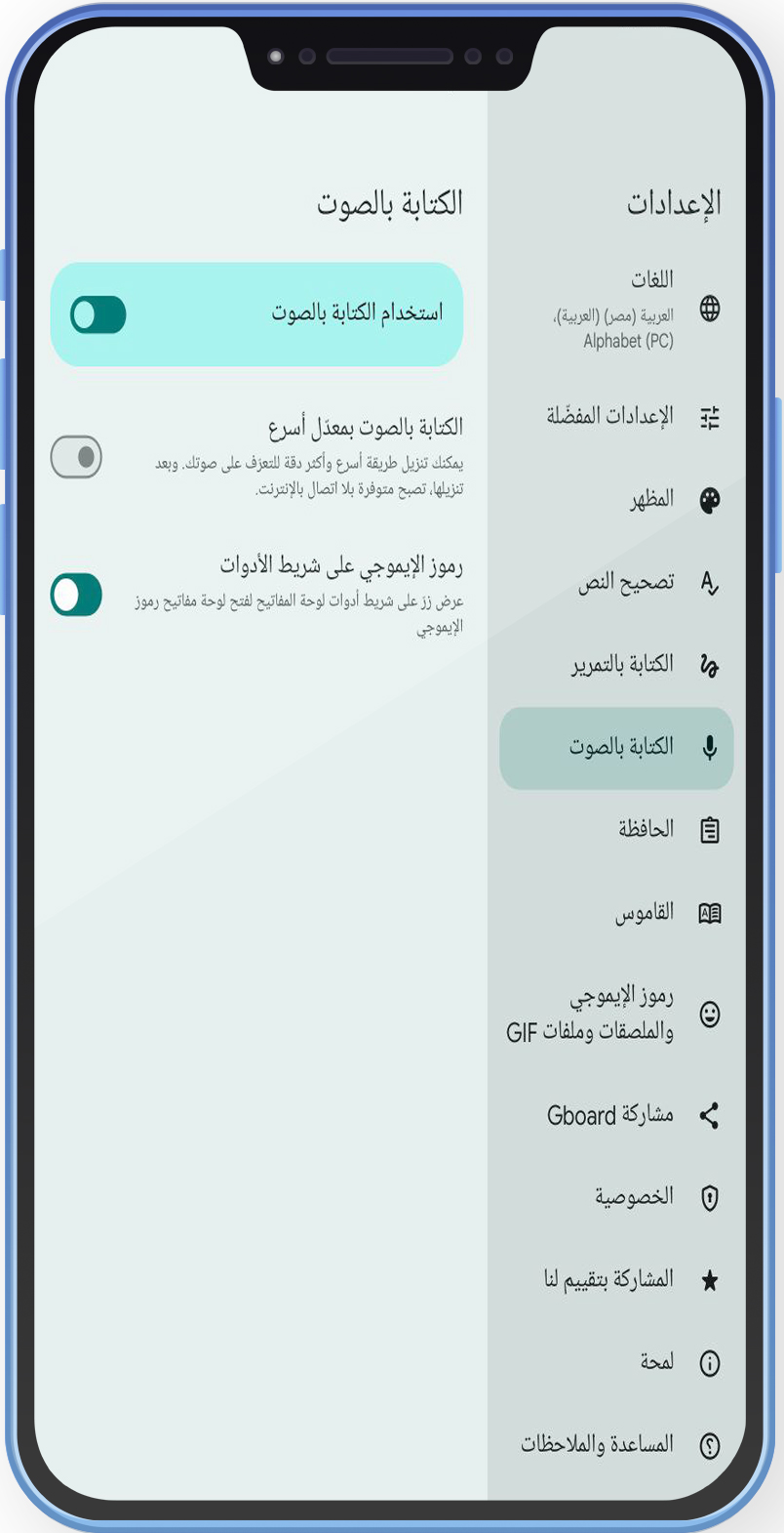 تحميل لوحة مفاتيح Gboard لوحة مفاتيح جوجل للاندرويد
