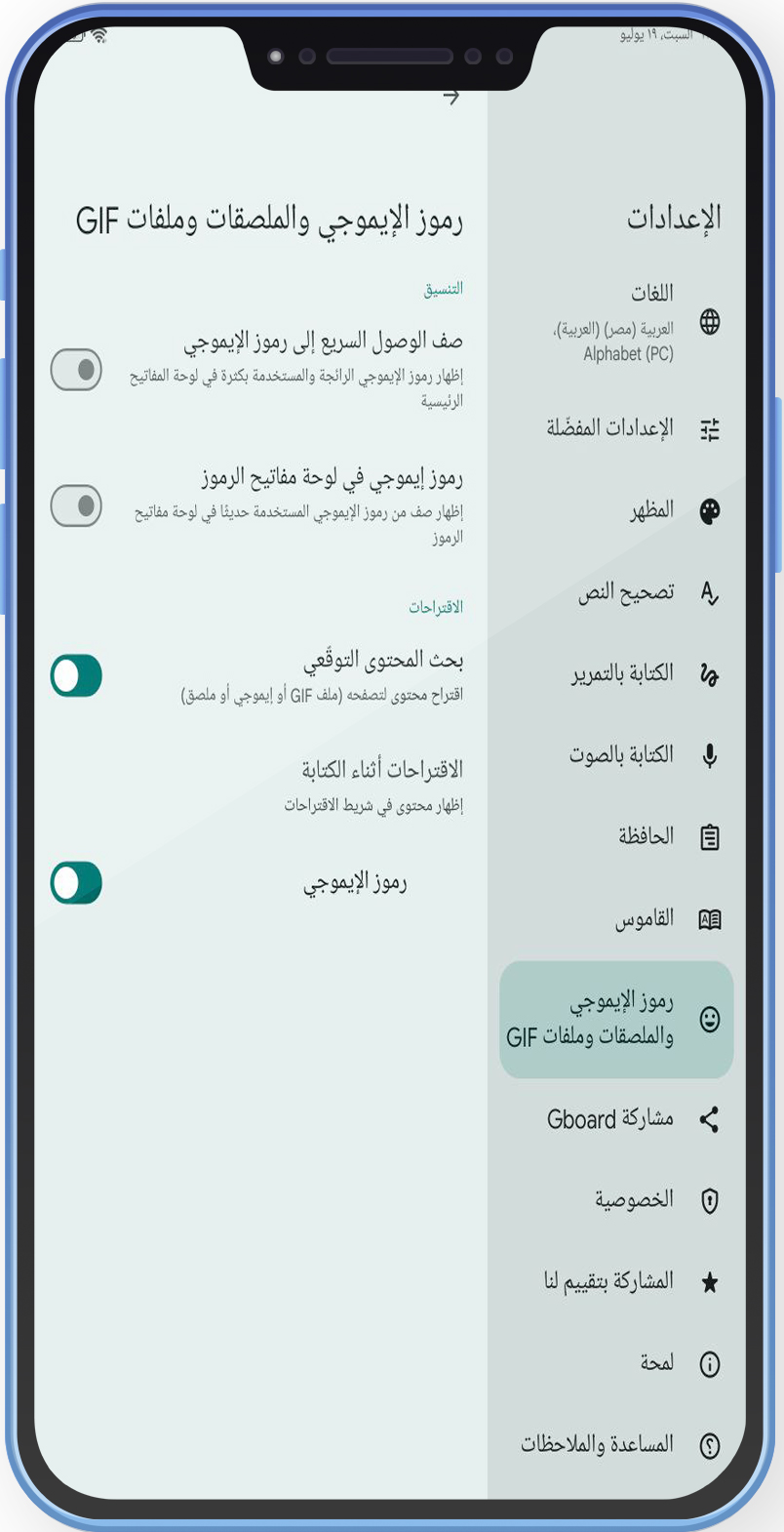 تحميل لوحة مفاتيح Gboard لوحة مفاتيح جوجل للاندرويد