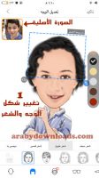 استخدام مومينت كام لتغيير شكل الوجه والشعر