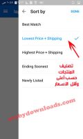 تحميل برنامج ايباي للاندرويد eBay