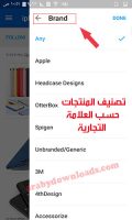 تحميل برنامج ايباي للاندرويد eBay