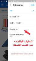 تحميل برنامج ايباي للاندرويد eBay