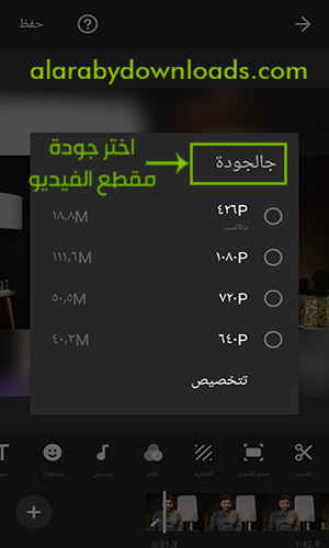 تحميل برنامج InShot لتعديل الصور ومقاطع الفيديو لشبكة انستقرام أحدث اصدار 2019