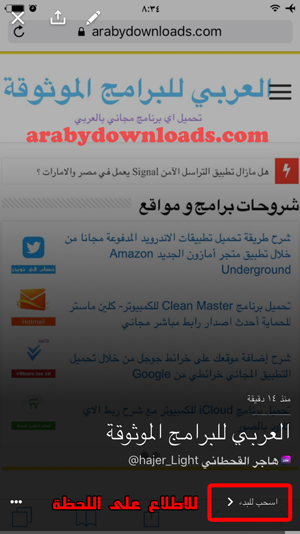 قصة تويتر - كيف انشر على تويتر