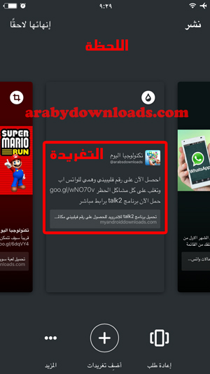 اللحظة والتغريدة - كيف انشر على تويتر