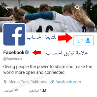 اكثر 10 حسابات مشهورة على تويتر - طريقة متابعة حسابات مشاهير