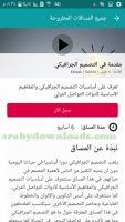 تحميل برنامج التعليم عن بعد للاندرويد