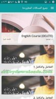 - تحميل برنامج التعليم عن بعد للاندرويد
