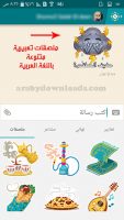 تحميل تطبيق صلة Sila للاندرويد