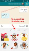 عبارات لكافة المناسبات في تطبيق صلة للاندرويد