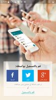 تطبيق صلة Sila للتواصل الاجتماعي