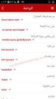 تعرف على أبرز المفردات الشائعة في المجالات المختلفة