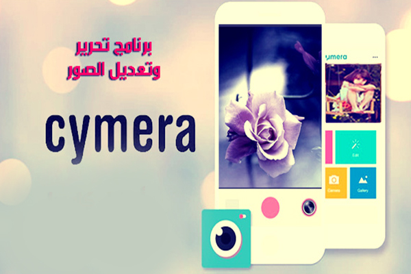 برنامج تصوير احترافي فلاتر