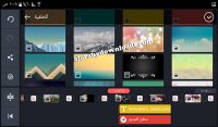 تحميل برنامج kine master للأندرويد صانع الأفلام كين ماستر