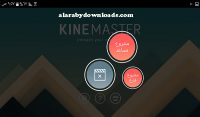 تحميل برنامج kine master للأندرويد صانع الأفلام كين ماستر 2017