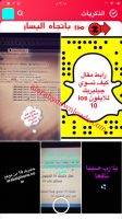 التمرير إلى البوم الكاميرا لرفع صورة الى السناب شات الخطوة رقم 2