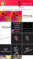 تحميل صورة من الاستديو ورفعها الى السناب شات الخطوة رقم 3