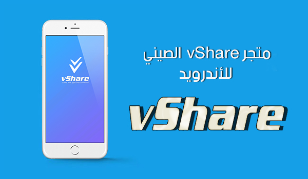 تحميل في شير