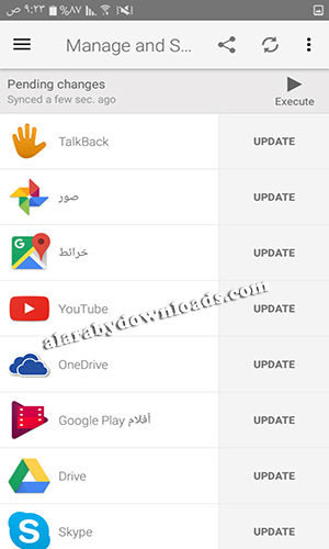 أبرز مميزات برنامج آب برين للأندرويد App Brain