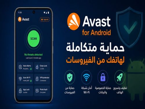 تحميل برنامج افاست للاندرويد