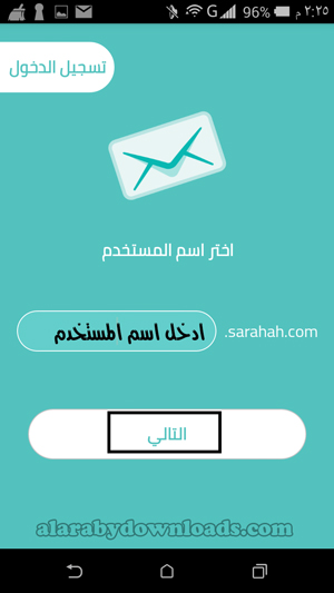 كيفية التسجيل في برنامج صراحة للاندرويد _ شرح برنامج صراحة
