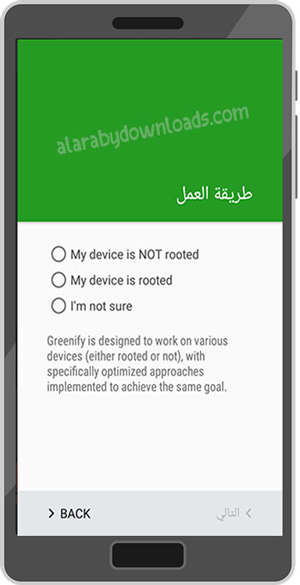 تحميل برنامج ايقاف التطبيقات التي تعمل في الخلفية Greenify APK 2021