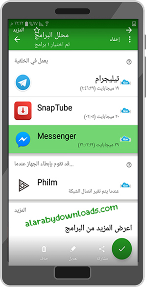 تحميل برنامج ايقاف التطبيقات التي تعمل في الخلفية Greenify APK 2021