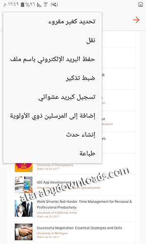إنشاء بريد الكتروني من خلال أجهزة الاندرويد - تسجيل الدخول لايميل الهوتميل عبر أجهزة الأندرويد