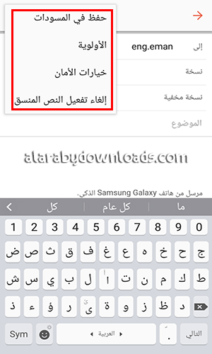 تسجيل الدخول لايميل الهوتميل عبر أجهزة الأندرويد