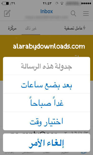 تسجيل الدخول إلى ايميل الهوتميل عبر أجهزة الايفون