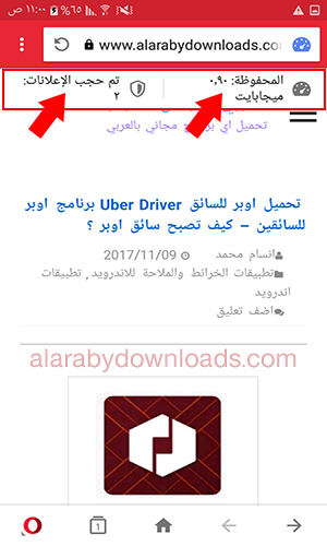 تحميل متصفح اوبرا ميني Opera Mini للاندرويد والكمبيوتر رابط مباشر