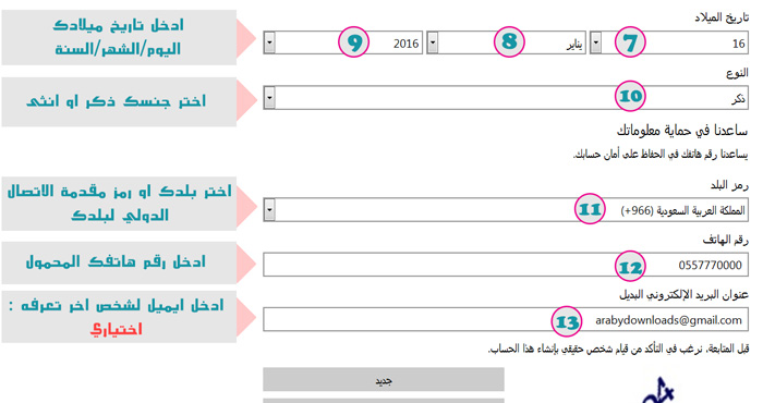 طريقة فتح ايميل جديد بالعربي - إنشاء بريد الكتروني على الهوتميل