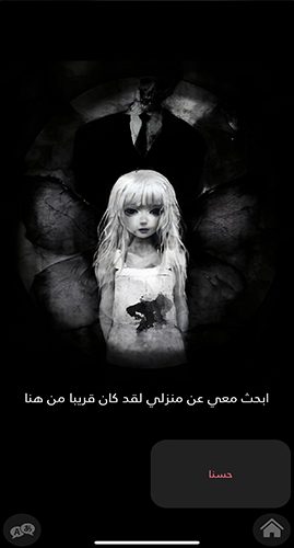 مساعدة مريم في البحث عن منزلها