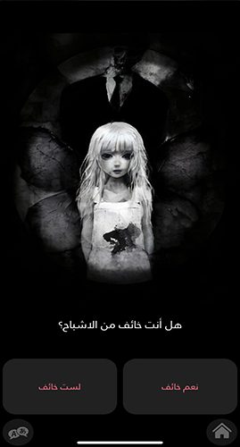 الحوار والاسئلة المشوقة مع مريم