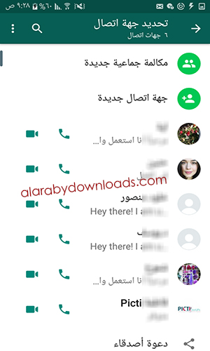 مكالمات فيديو واتس اب Whatsapp Voice Call