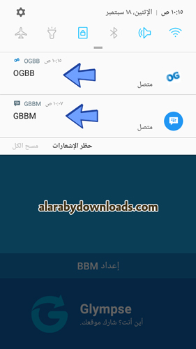ogbb و gbbm للاندرويد - لتشغيل حسابين بي بي ام 2