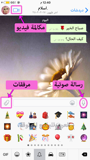مكالمات فيديو مجانية في سوما للايفون - تحميل SOMA رابط مباشر - تحميل برنامج سوما برابط مباشر