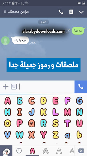 ملصقات ورموز رائعة في تطبيق line
