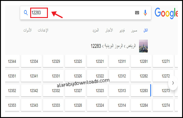 خفايا وأسرار لا تعرفها عن محرك جوجل Google