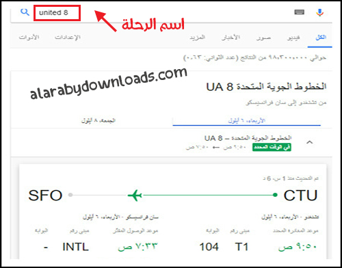 خفايا وأسرار لا تعرفها عن محرك جوجل Google