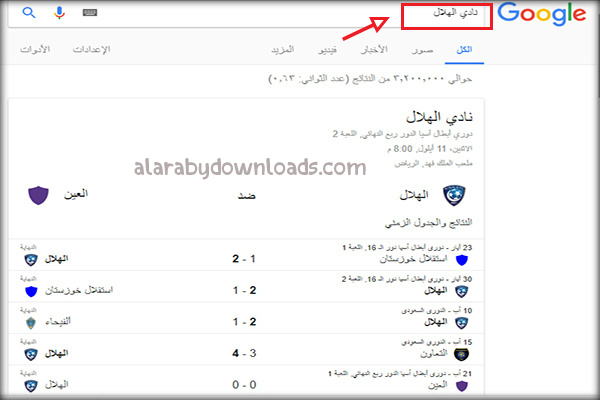 خفايا وأسرار لا تعرفها عن محرك جوجل Google