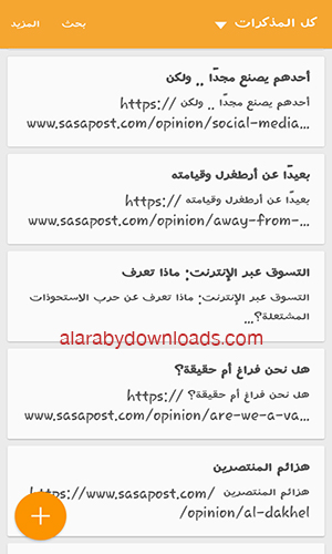 تنزيل خطوط عربية للاندرويد بدون روت إضافة خطوط عربية للأندرويد APK