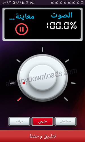 تحميل برنامج تقطيع الأغاني للجوال MP3 Cutter رابط مباشر 2017