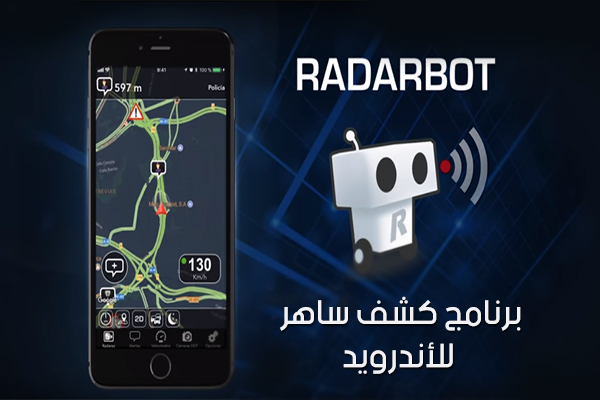 برنامج كاشف ساهر سامسونج